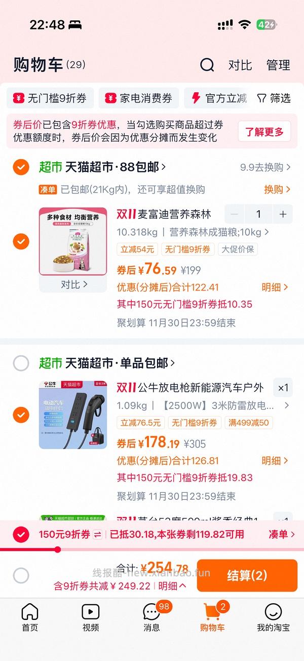 麦富迪营养森林超好价25r10kg（楼里姐妹提醒车回） - 线报酷