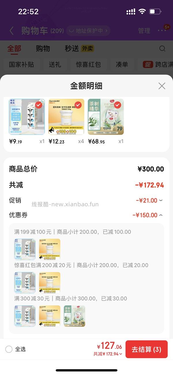 吾岛低糖酸奶720g 💰11.74 - 线报酷