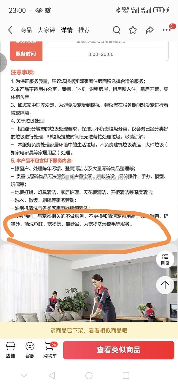 车半跑无返卡了，反薅3支好来含氟牙膏 - 线报酷