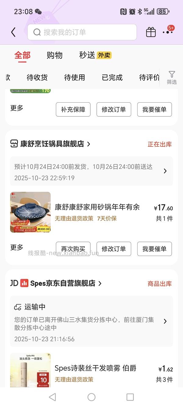 一起来买锅！荣事达苏泊尔康巴赫统统20+ - 线报酷