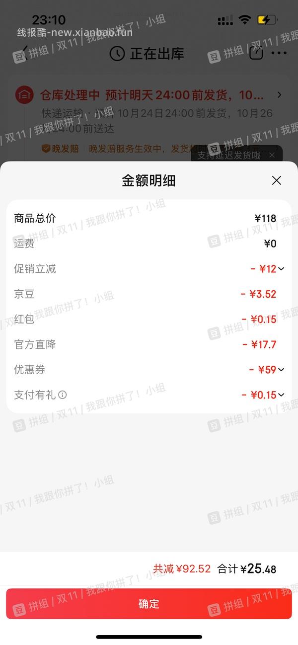 好价5折作业（厨具范围大）超简单 - 线报酷