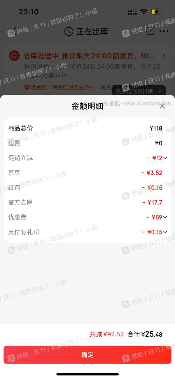 好价5折作业（厨具范围大）超简单 - 线报酷