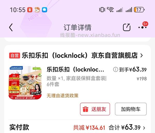 一起来买锅！荣事达苏泊尔康巴赫统统20+ - 线报酷