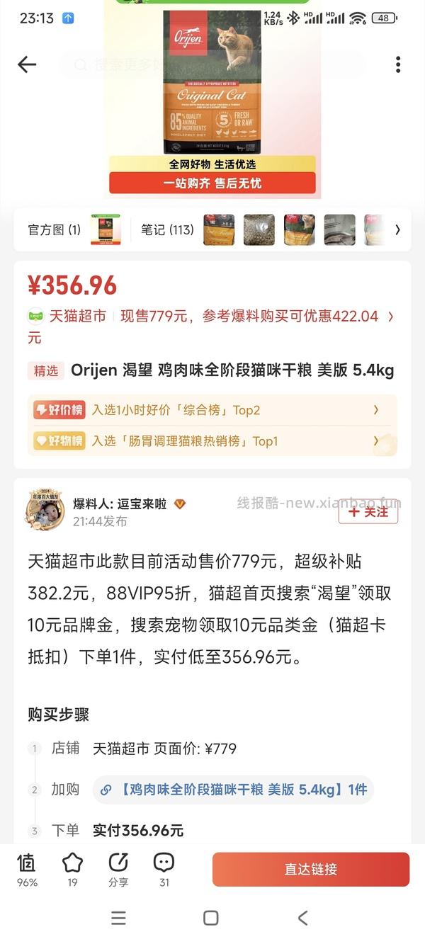 渴望八重守护，官方旗舰店，叠淘金币+返利，530左右 - 线报酷