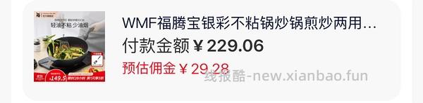 wmf银彩不粘锅32cm💰80内到手。30cm💰68。🚗跑 - 线报酷