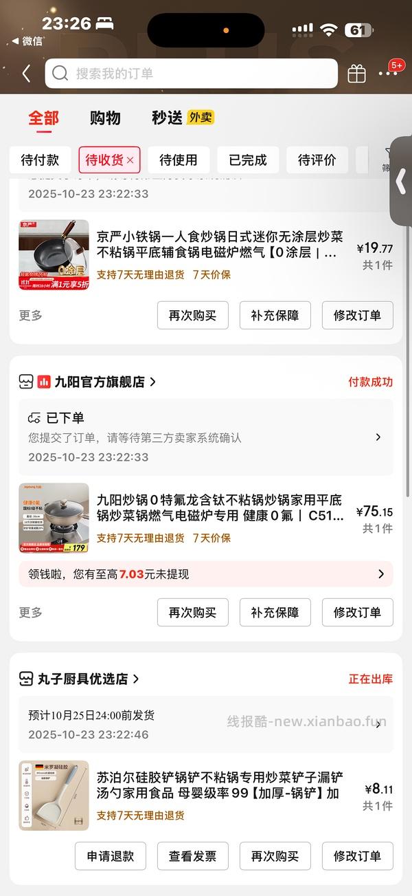 一起来买锅！荣事达苏泊尔康巴赫统统20+ - 线报酷