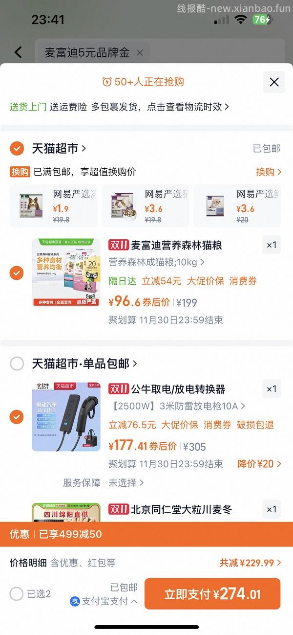 麦富迪营养森林超好价25r10kg（楼里姐妹提醒车回） - 线报酷