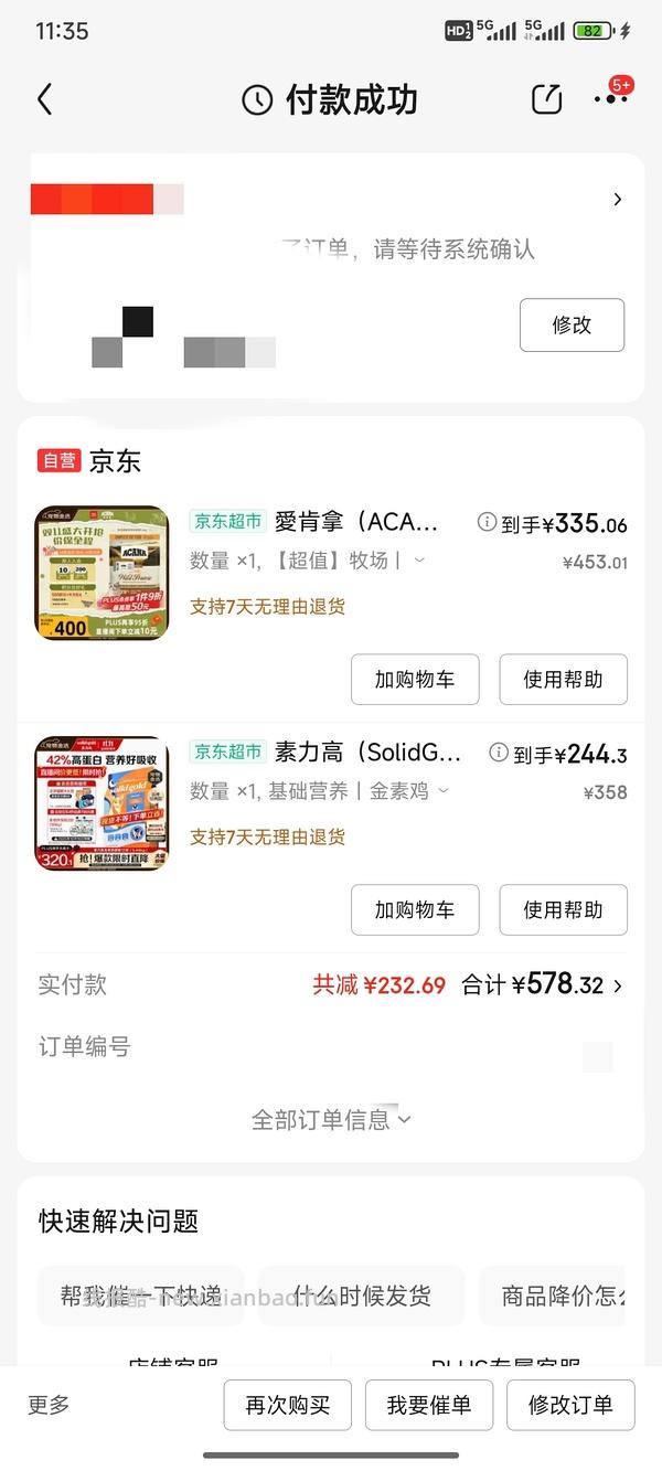 自营爱肯拿猫粮💰256 - 线报酷