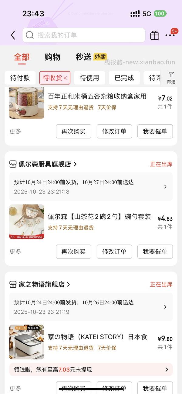 好价5折作业（厨具范围大）超简单 - 线报酷