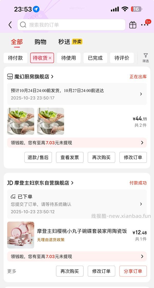 好价5折作业（厨具范围大）超简单 - 线报酷