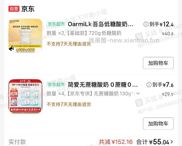 7买三元凝酪酸奶，有巧克力奶赠品（看地区 - 线报酷