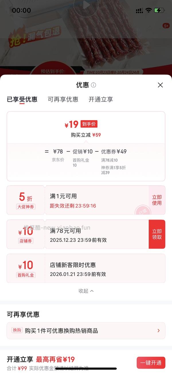 好价5折作业（厨具范围大）超简单 - 线报酷