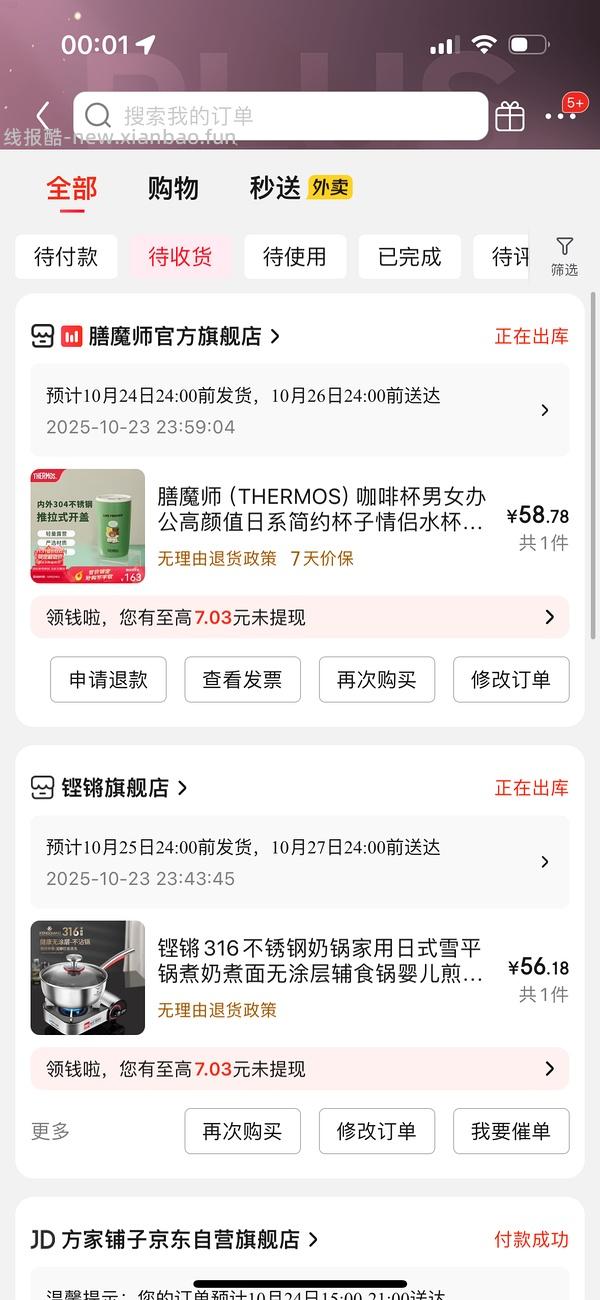 好价5折作业（厨具范围大）超简单 - 线报酷