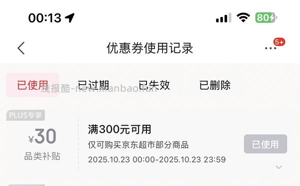 车走无券 喵洁客简单作业 55.7买25磅 - 线报酷