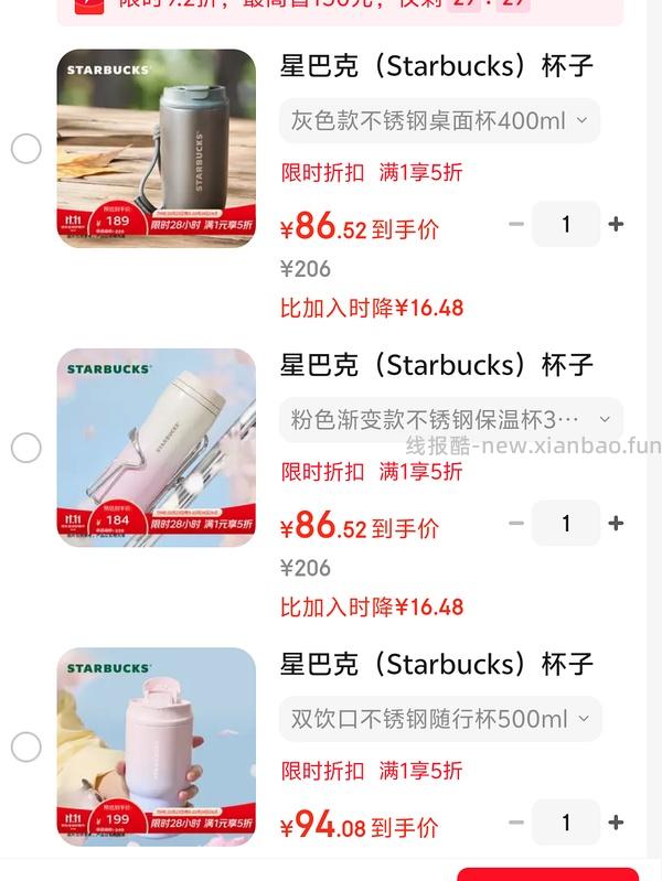 好价5折作业（厨具范围大）超简单 - 线报酷