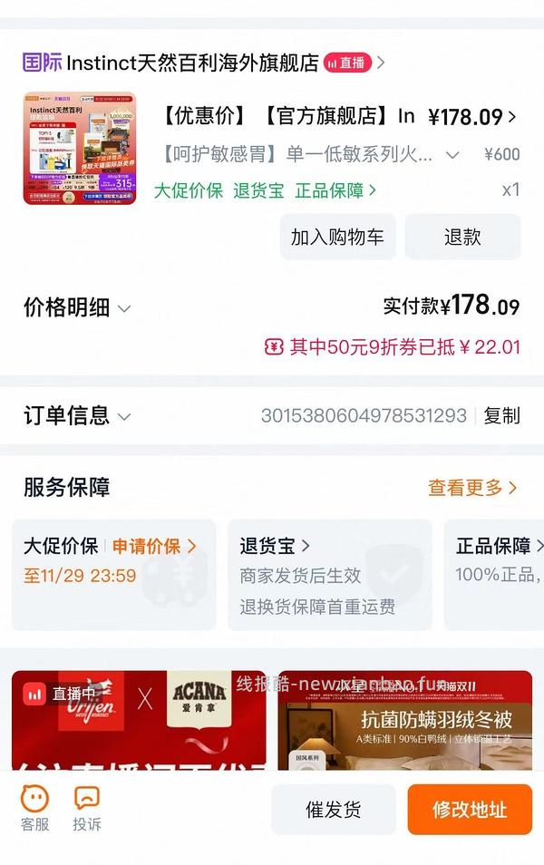 百利单一低敏火鸡味猫粮178/5kg - 线报酷