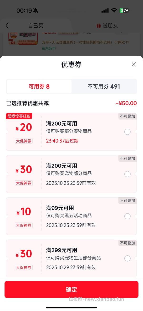 京东小李子最低63需plus - 线报酷