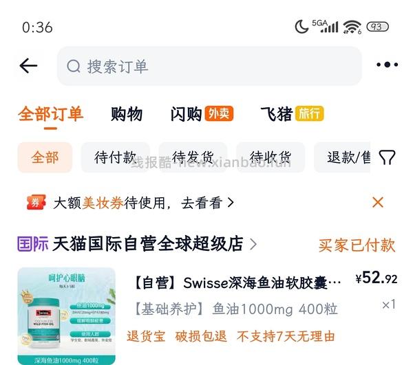 swisse鱼油 1000mg 400粒 73元 - 线报酷