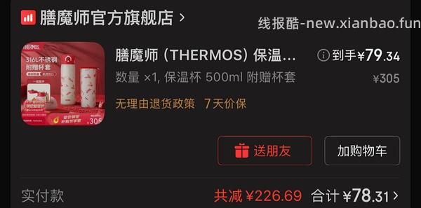 好价5折作业（厨具范围大）超简单 - 线报酷