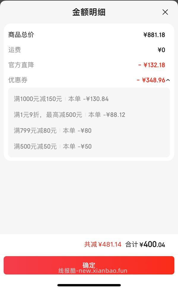 【删】车走，欧莱雅套装到手395 - 线报酷