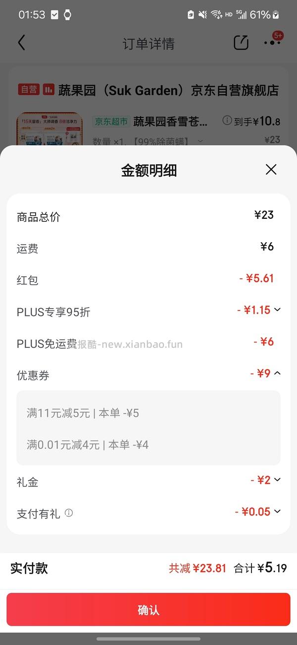 6买52颗疏果园洗衣凝珠 - 线报酷