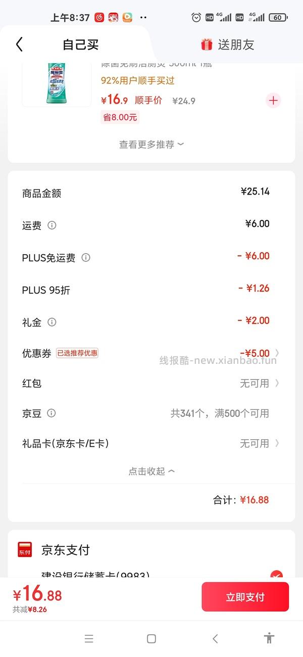 6买52颗疏果园洗衣凝珠 - 线报酷