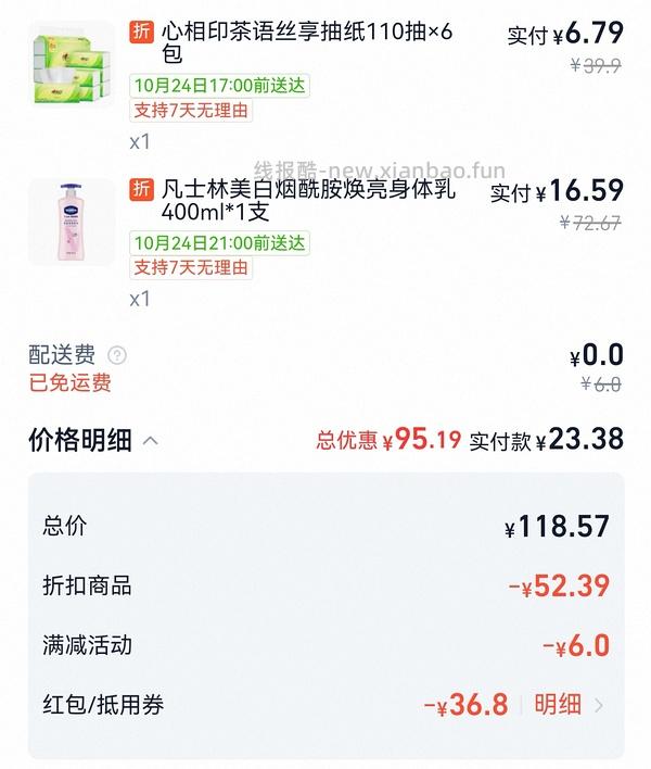 多芬金碗身体乳16.5🉐600ml - 线报酷