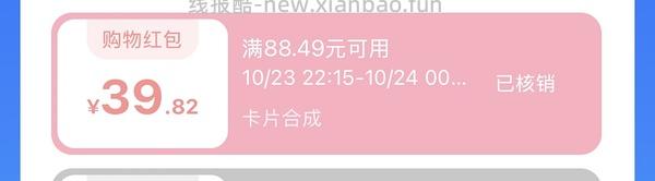 菜鸟新活动小tips - 线报酷