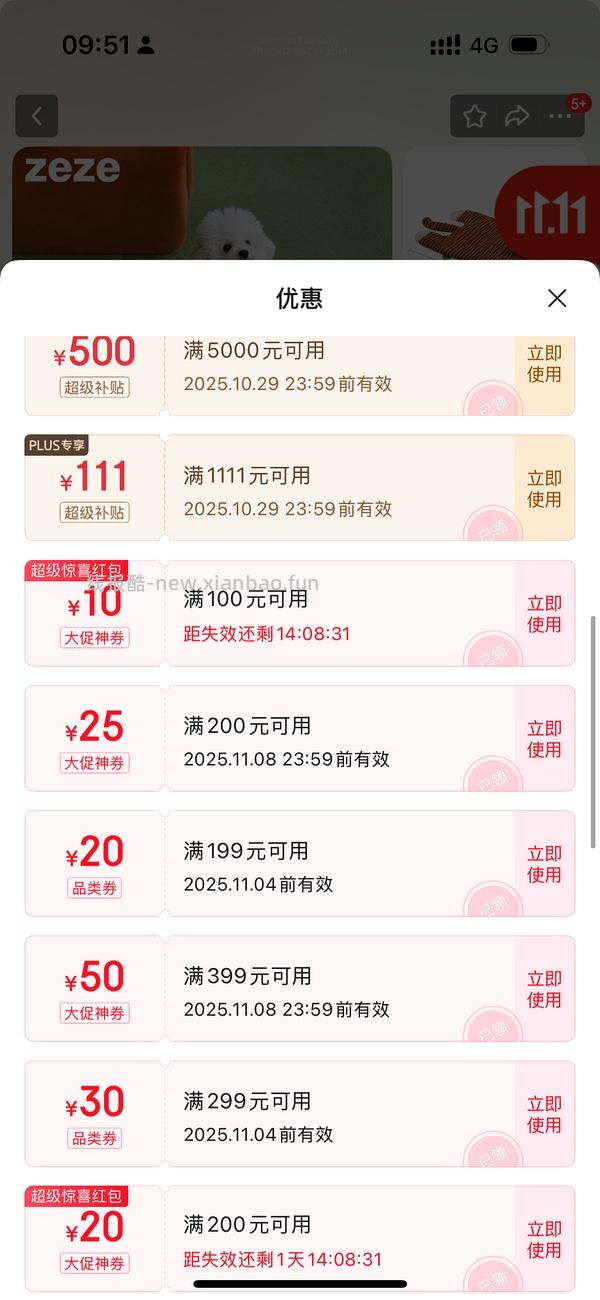 zeze大海豹30不到，需要plus - 线报酷