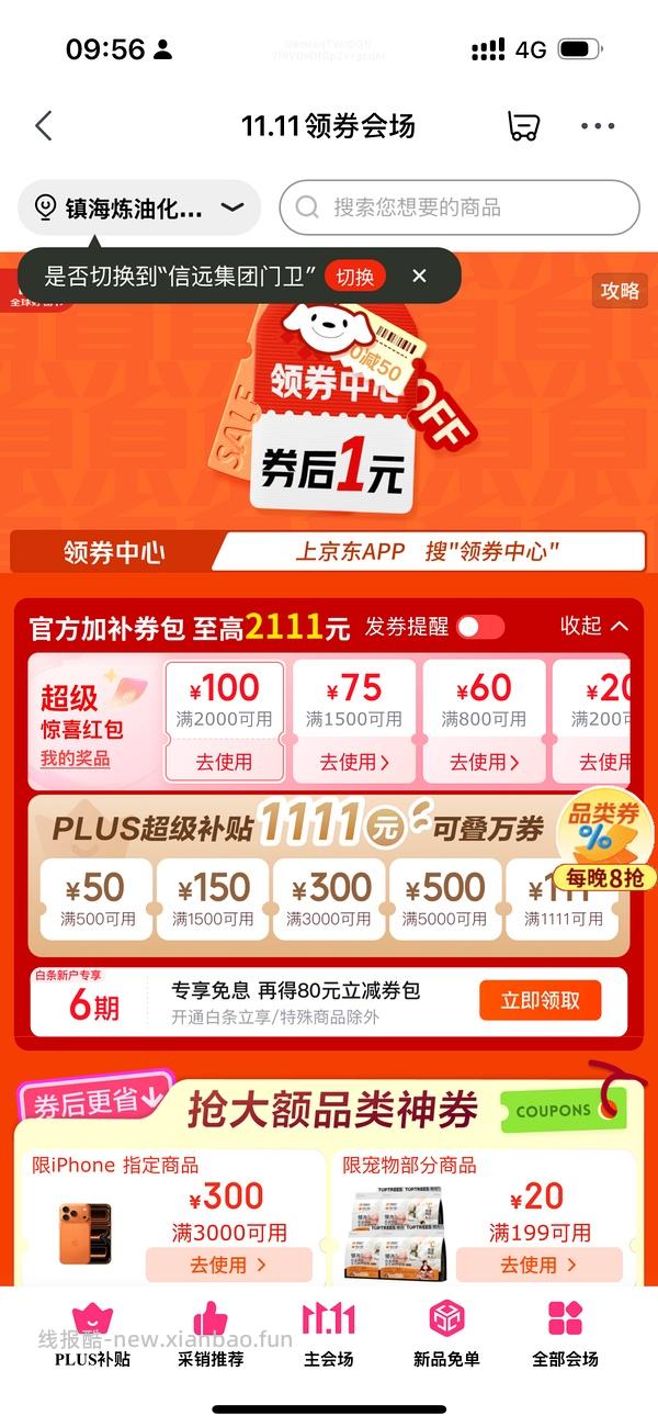 zeze大海豹30不到，需要plus - 线报酷