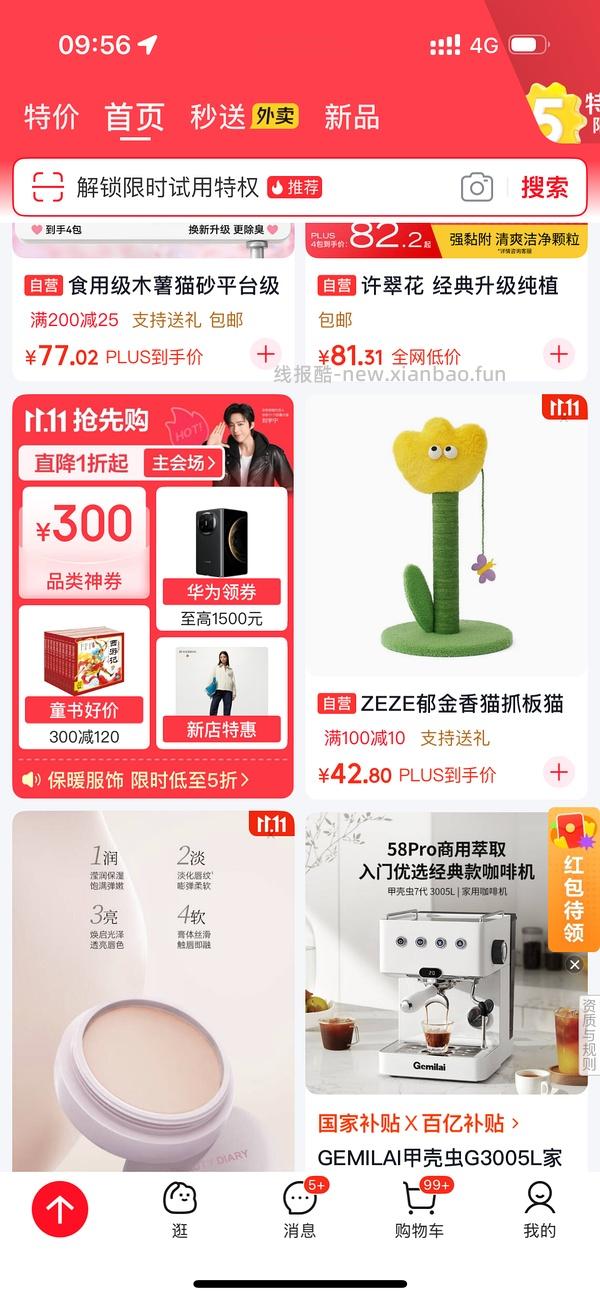 zeze大海豹30不到，需要plus - 线报酷