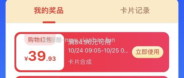 菜鸟新活动小tips - 线报酷