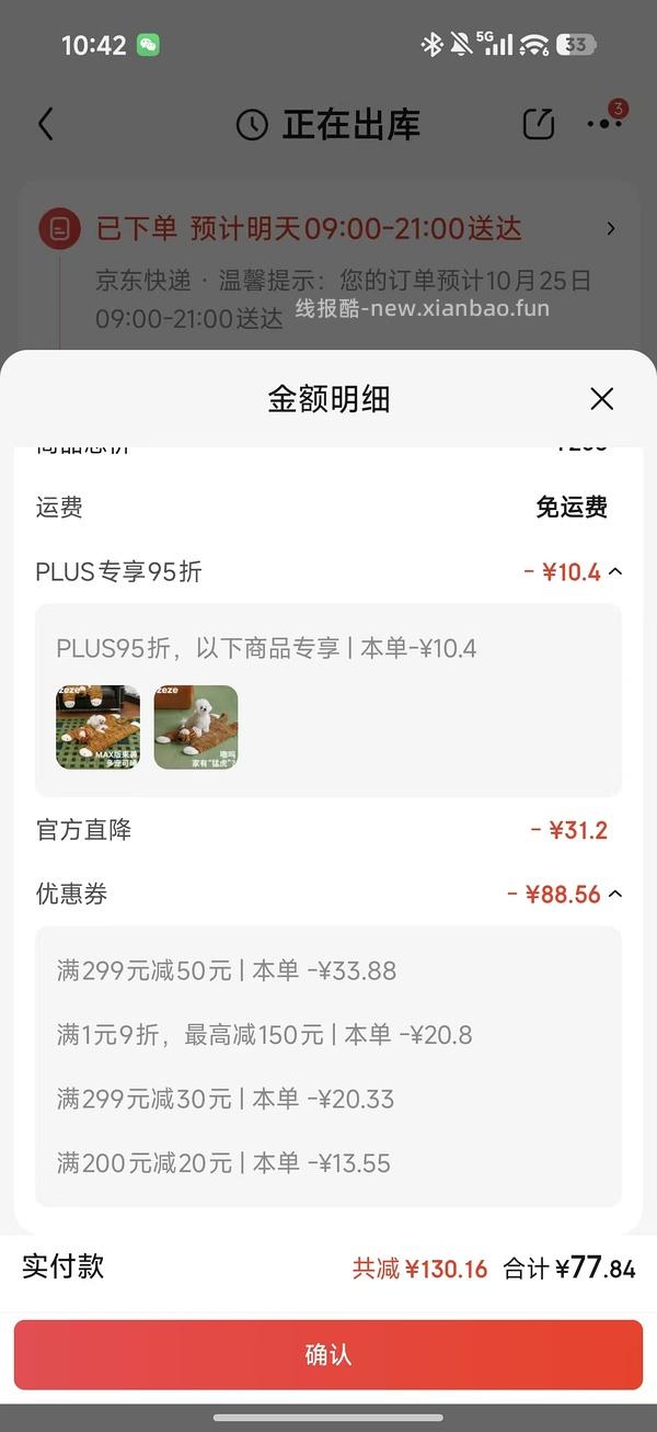 zeze大海豹30不到，需要plus - 线报酷