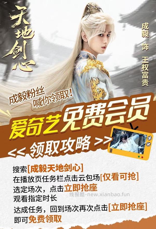 10.25中午12点起，爱奇艺37.5w个云包场 - 线报酷