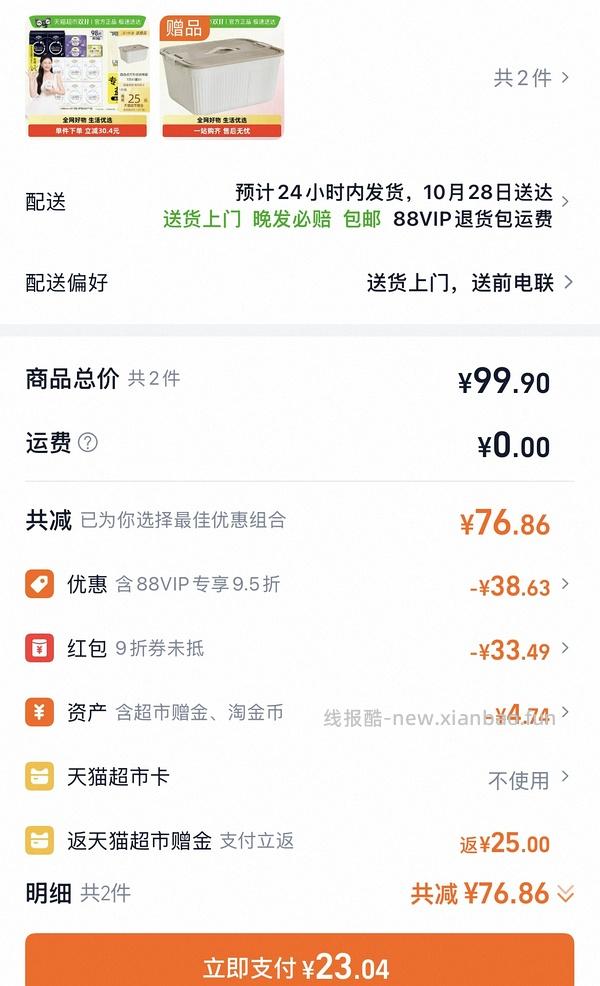 菜鸟红包买好价卫生巾，楼里很多反薅 - 线报酷