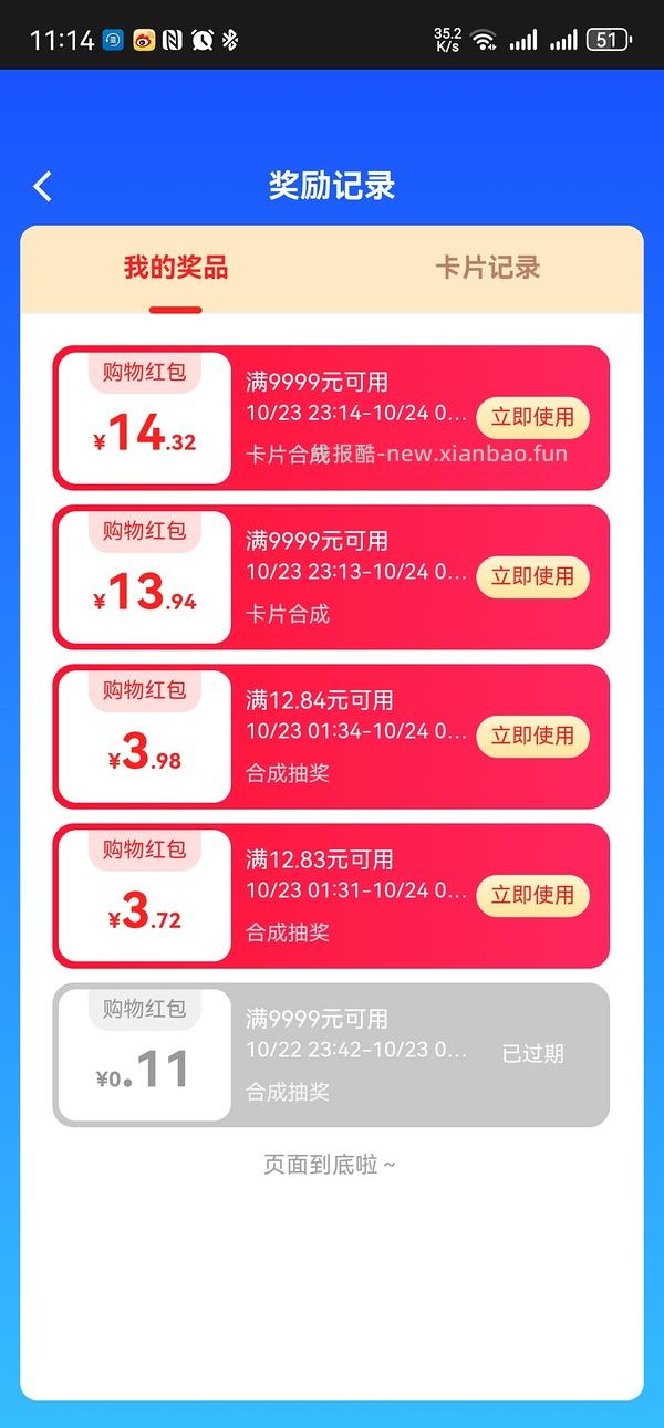 菜鸟新活动小tips - 线报酷