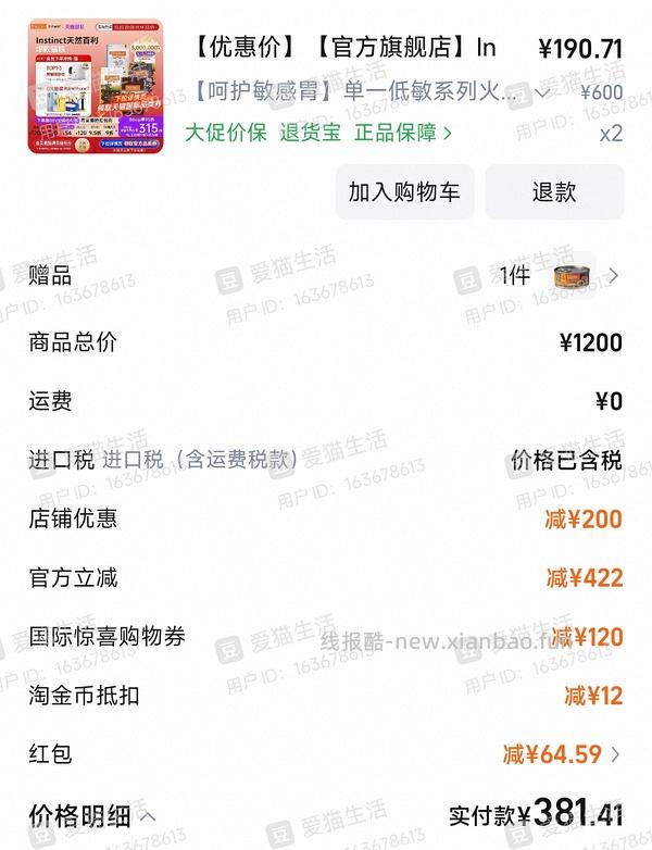 百利单一低敏火鸡味猫粮178/5kg - 线报酷