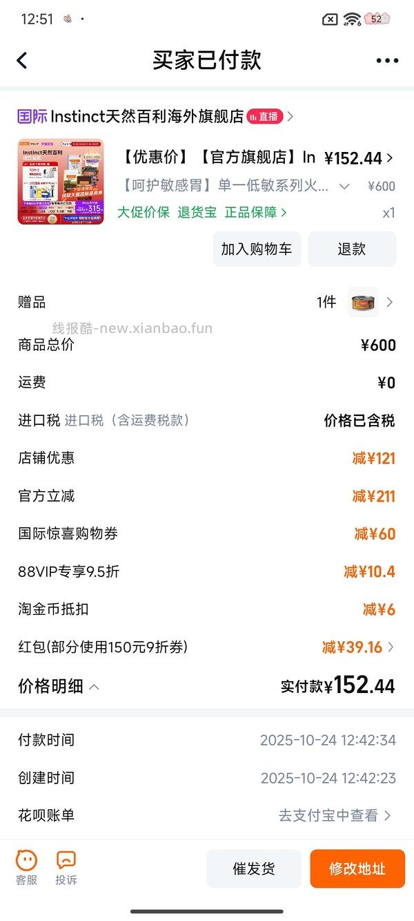 百利单一低敏火鸡味猫粮178/5kg - 线报酷