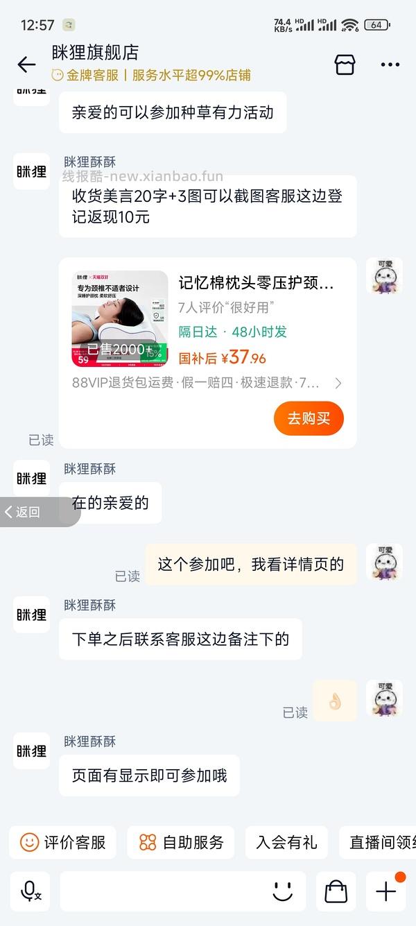 车走｜眯狸枕头经典款18标准款30（不刷券不需要88vip） - 线报酷