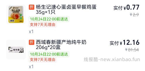 多芬金碗身体乳16.5🉐600ml - 线报酷