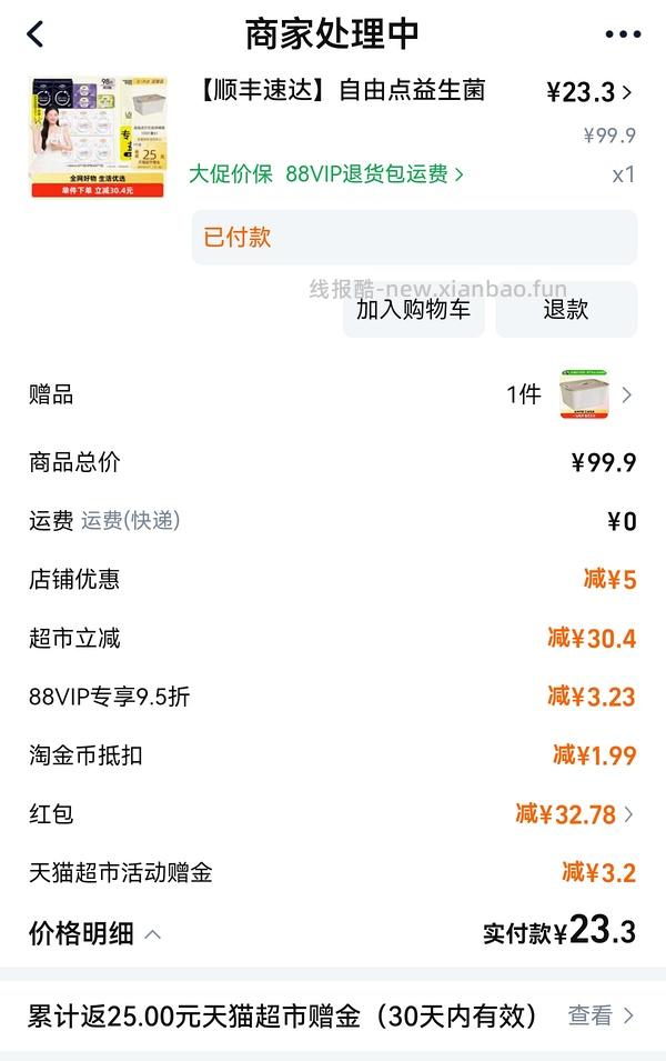 菜鸟红包买好价卫生巾，楼里很多反薅 - 线报酷