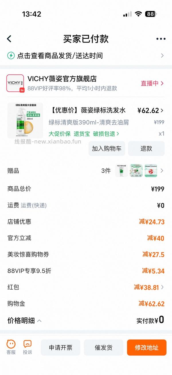 菜鸟新活动小tips - 线报酷