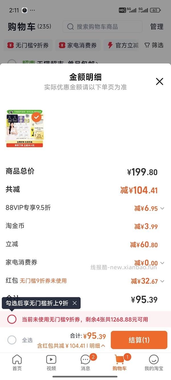 菜鸟红包买好价卫生巾，楼里很多反薅 - 线报酷