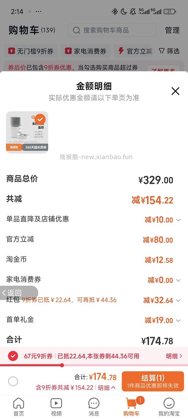 带摄像头的好用自动喂食器💰185 - 线报酷