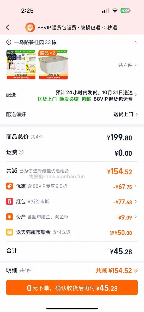 菜鸟红包买好价卫生巾，楼里很多反薅 - 线报酷