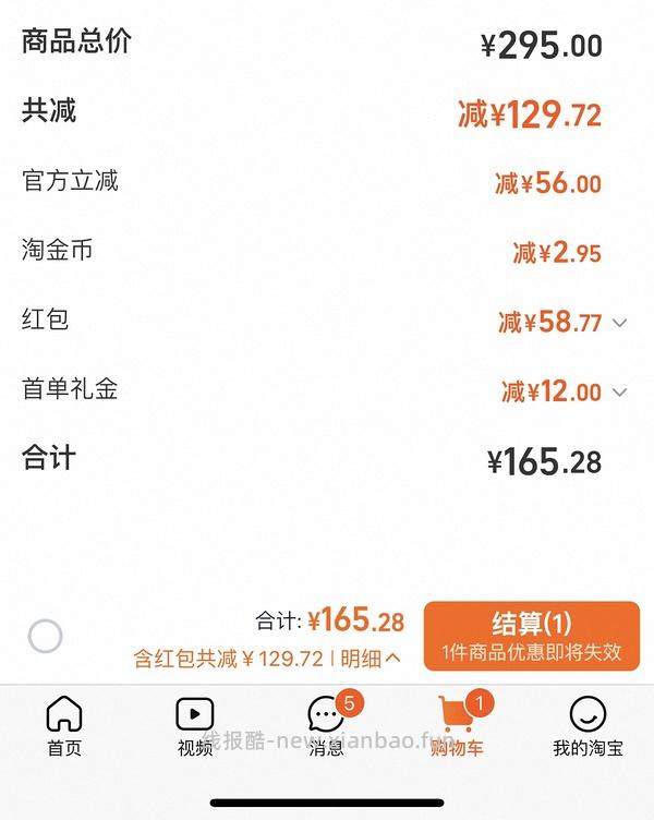 viva鱼油90粒123r，约1.37一粒 - 线报酷