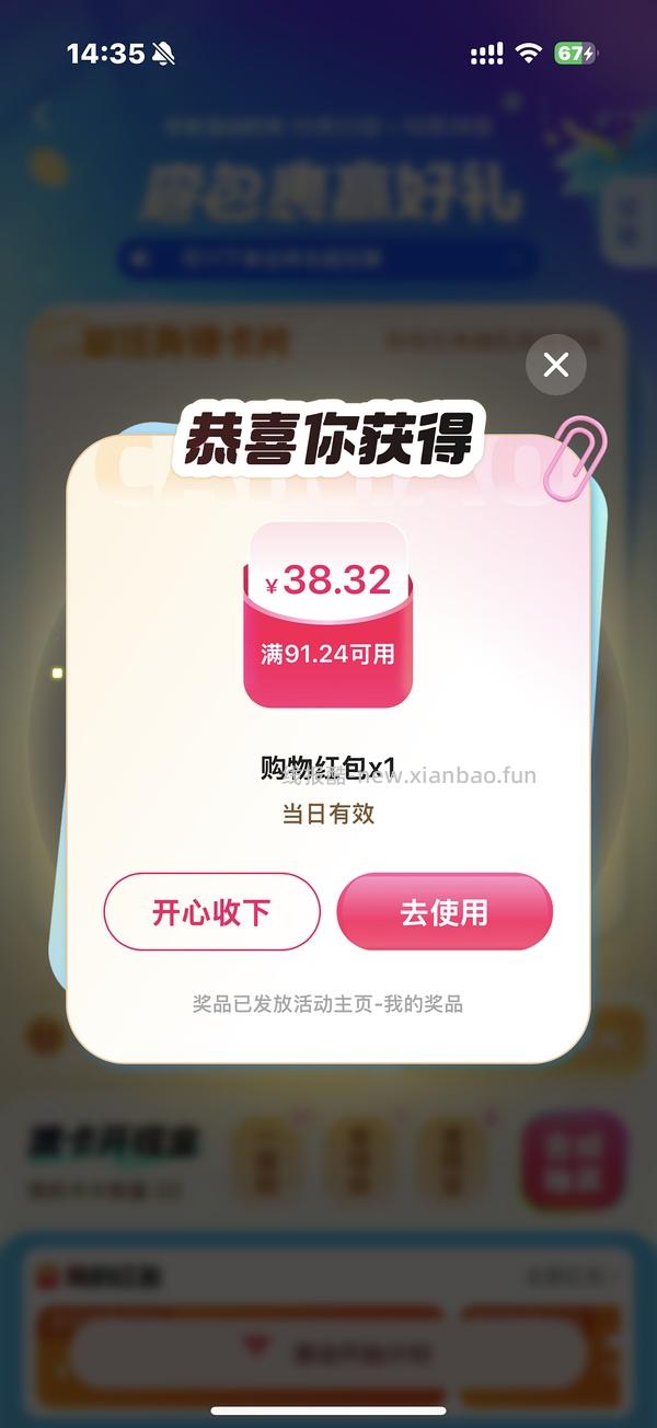 菜鸟新活动小tips - 线报酷