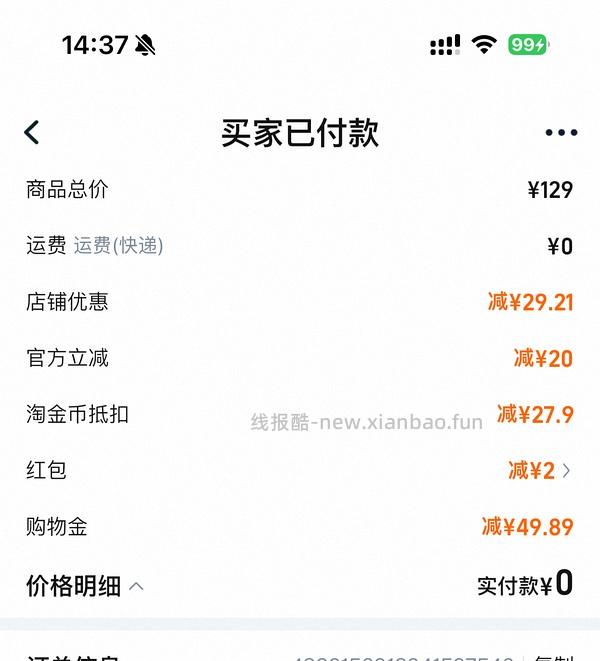 30+拿下200g摩可纳 不d别进🙄 - 线报酷