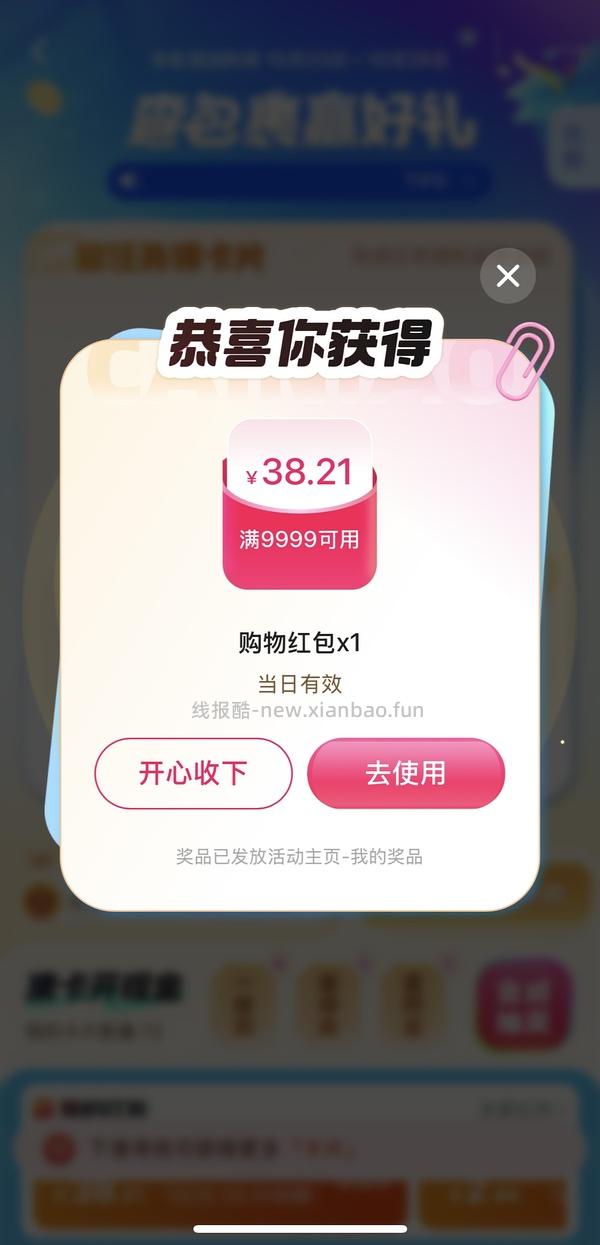 菜鸟新活动小tips - 线报酷