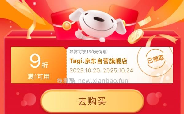 tagi护照夹海星款50元 - 线报酷